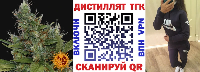 Дистиллят ТГК жижа  Инсар 